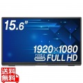 15.6型モバイルディスプレイ/1920×1080(フルHD)/HDMI、USB Type-C/スピーカー：あり