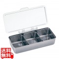 UK ステンレス調味料入バット PC蓋付 (中子セット)3ヶ入 写真1