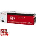 トナーカートリッジ 067 シアン 写真1