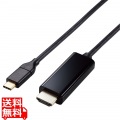 変換ケーブル USB Type-C to HDMI 1m ミラーリング対応 ストリーミング対応 60Hz 【 Macbook ・ iPad 他】 ブラック