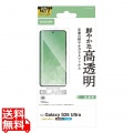 Galaxy S26 Ultra ガラスフィルム 高透明 写真1
