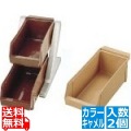 SA18-8デラックス オーガナイザー 2段1列(2ヶ入) キャメル