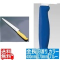 TOJIRO Color カラー庖丁 筋引 27cm ブルー F-184BL 写真1