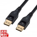 DisplayPort 1.4 ACTIVEケーブル