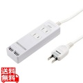 USBシャッター付きタップ