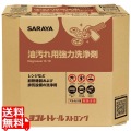 サラヤ 油汚れ用強力洗浄剤 ヨゴレトレールストロング 10kg 八角BIB 32394 写真1
