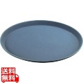 キャンブロ ノンスリップトレー丸 900CT(401)スレートブルー 写真1