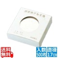 調理用 アルミ箔(500枚入)M30-744 直径170 写真1