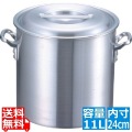 EBM アルミ プロシェフ 寸胴鍋 24cm 写真1