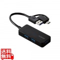 USB Type-C(TM)変換アダプター付き USB3.0超コンパクトハブ 写真1