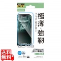 iPhone 17 Pro Max ガラスフィルム ゴリラ 0.21mm ブルーライトカット