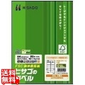 タックシール(FSC森林認証紙) A4 10面 四辺余白 ラベルサイズ86.4×50.8mm 100シート入 写真1