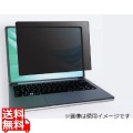覗き見防止フィルター Looknon-N9 モバイル・ノートPC用 14.0インチ(16：10) 写真1