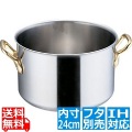 エコクリーン スーパーデンジ 半寸胴鍋 (蓋無) 24cm 業務用 ※ IH対応 IH (100V/200V)とガス火対応 写真1