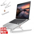 ノートパソコン スタンド 折りたたみ コンパクト 2段階 角度調整可能 ?15.6インチまで対応 滑り止め付き 姿勢 改善 アルミ合金 ホワイト 写真1