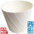 おりがみカップ 大(20枚入)白 960cc 写真1