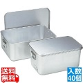アルマイト プレス製給食用パン箱(蓋付) 260-A 40個入 業務用 写真1