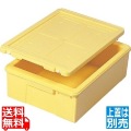 食品用コンテナー ホレコン R-24 本体【上蓋別売】 写真1