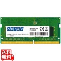 DOS/V用 DDR4-2666 SO-DIMM 8GB 省電力