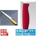 TOJIRO Color カラー庖丁 筋引 27cm レッド F-164R 写真1