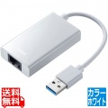 USB3.2-LAN変換アダプタ(USBハブポート付・ホワイト)