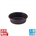 新IFトレー 丸型 120(50個入)