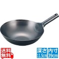 EBM 鉄ブルーテンパー プレス 中華片手鍋 39cm 写真1