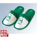 スリッパ 前閉じ S-1290 子供用22cm グリーン(010) 写真1