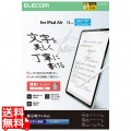 11インチiPad Air(M3/M2) フィルム 紙心地 文字用 しっかりタイプ 写真1