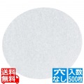 リンベシート丸 穴なし(500枚入)RS-140 写真1
