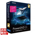 PowerDVD 23 Pro アップグレード & 乗換え版 写真1