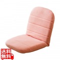 コンパクト座椅子 リクライニングチェア リクライニングソファ シンプル 北歐 低反発 小さい 女子 フロアチェア 一人暮らし サーモンピンク RMJD-56-SPI 写真1