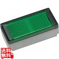 ヘリオスグランドライト LEDブロック 200x100(RN) 緑 写真1