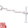 水平多関節アーム(ネジ固定)ホワイトモデル 写真1