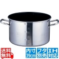 SAパワー・デンジ アルファ 半寸胴鍋 39cm(蓋無)目盛付 ※ IH対応 IH (100V/200V)とガス火対応 写真1