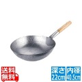 陳枝記 片手鉄鍋 16インチ WKI116 内径40.5cm 写真1
