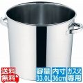 18-8テーパー付寸胴鍋(蓋無) 36cm ※ ガス火専用 写真1