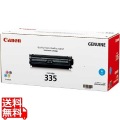 トナーカートリッジ335C (シアン) 写真1