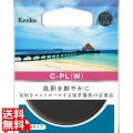 58 S サーキュラー PL(W) [C-PL(円偏光)フィルター 58mm] 写真1