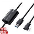 USB3.2 A-TypeCロングケーブル(5m・VRヘッドセット対応)