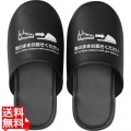 靴のまま履ける抗菌スリッパ L クロ SLP10-L 写真1