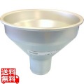 アルマイト 広口 ロート24cm