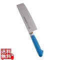 抗菌カラー庖丁 菜切 16cm MNK-160 マリンブルー