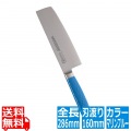 抗菌カラー庖丁 菜切 16cm MNK-160 マリンブルー 写真1