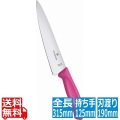 ビクトリノックス FCシェフナイフ 19cm ピンク 6.8006.19L5E 写真1