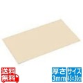 住友 カラーソフトまな板 厚さ3mmタイプCT-453 ベージュ 写真1