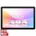 aiwa tab AB10 Android15搭載10.1インチタブレットPC (Allwinner A537 OctaCore/4GB/eMMC・128GB/Android15/10.1型IPS/SIMスロット:なし/1280x800pix)