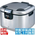 タイガー 業務用 電子ジャー ＜ 炊きたて ＞ 3升 角型 JHE-A541 XS ( 保温専用 炊飯は出来ません JHE-A540 の後継品 )  写真1