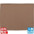 ランチョンマット ストレンジタッサー 3279 ブラウン(8枚入) 写真1