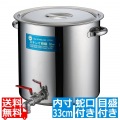 SA18-8蛇口付寸胴(目盛付) 33cm 20A3/4インチ 写真1